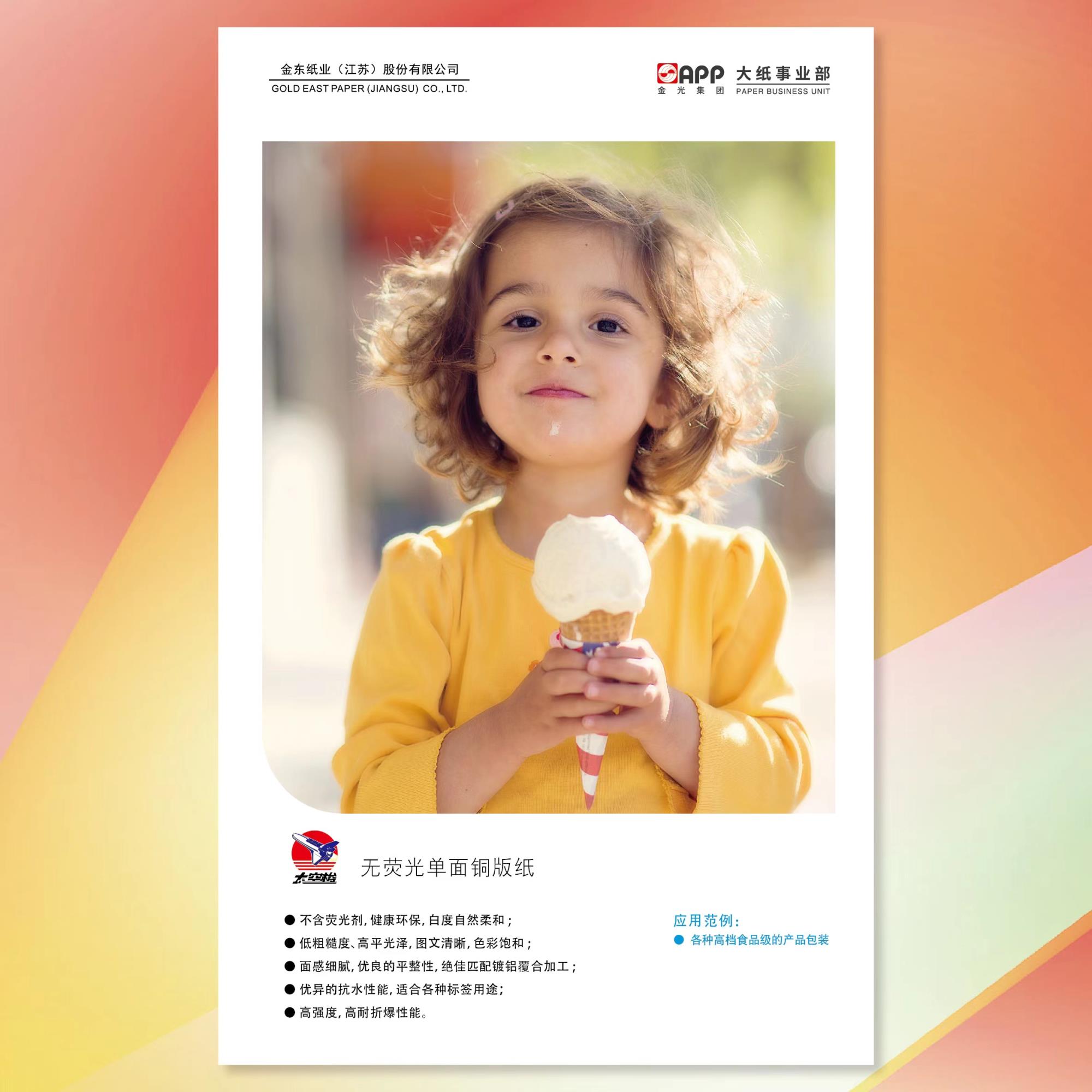 6384472867841750432413762