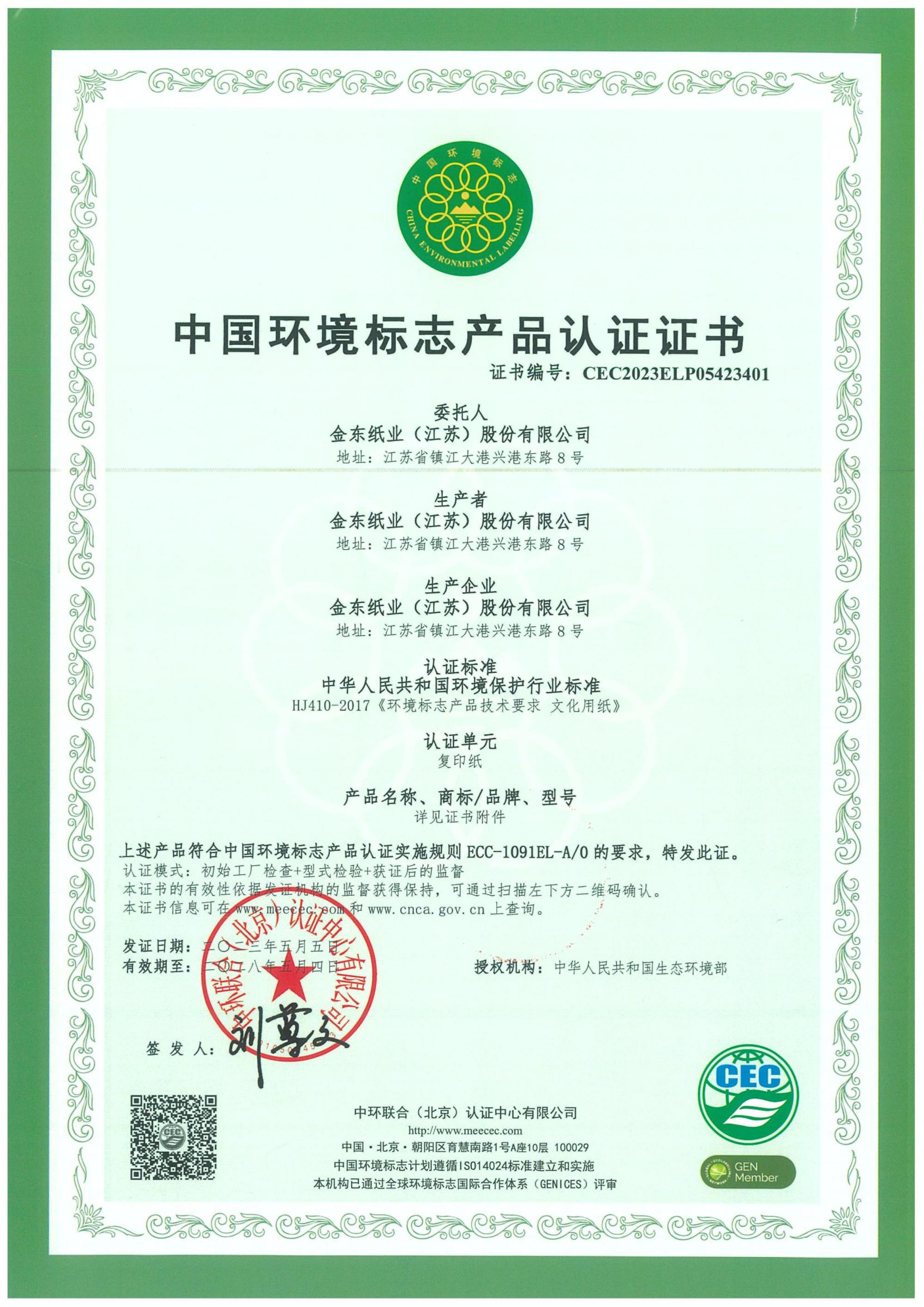 402��������(�й���)���޹�˾-�ٷ���վ