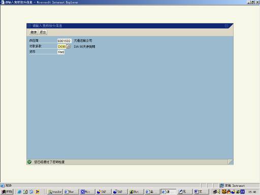 6384473720130527397999174