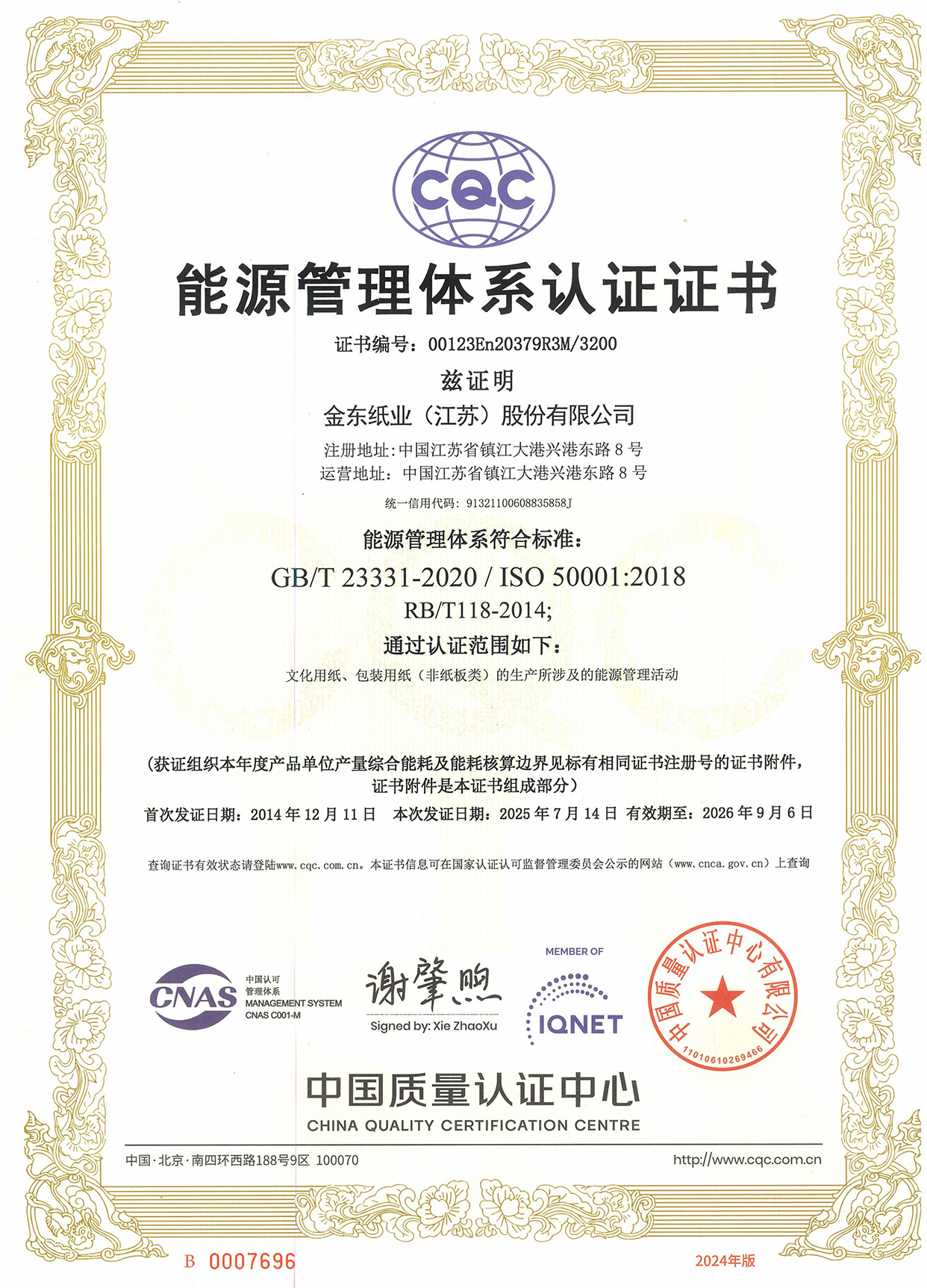 402��������(�й���)���޹�˾-�ٷ���վ