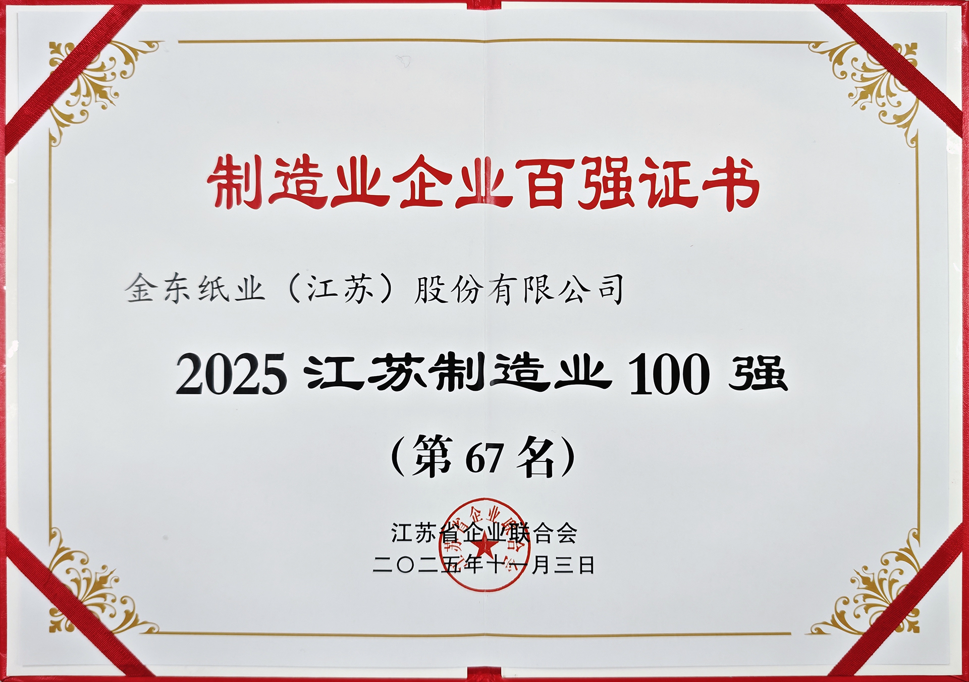 6390961905870002846754733